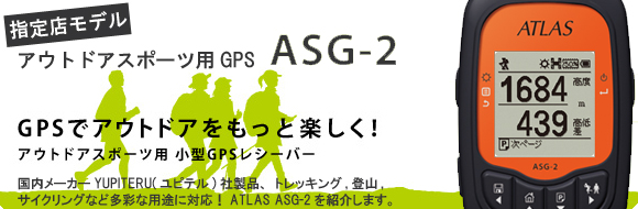 asg-2