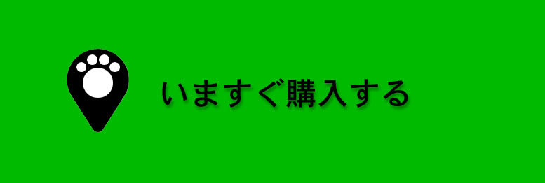 トラッキペット