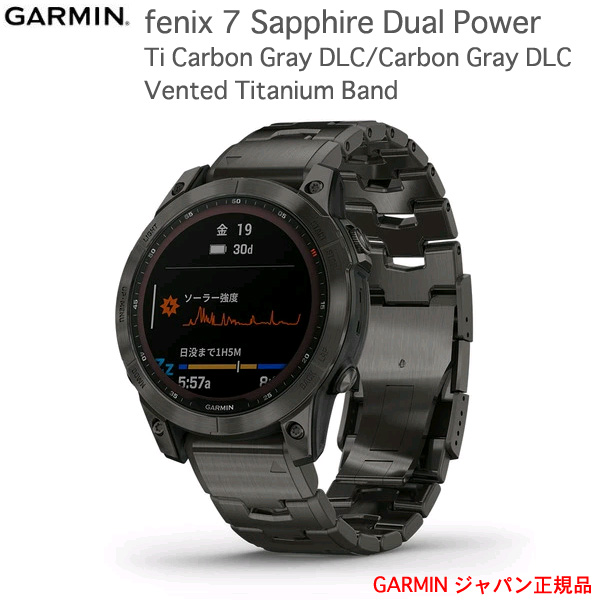 GARMIN fenix 7 Sapphire Dual Power Ti CarbonGrayDLC/Carbon ...