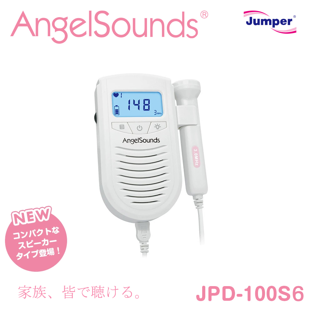 エンジェルサウンズ 胎児超音波心音計 JPD-100S6 (医療機器認証取得済 