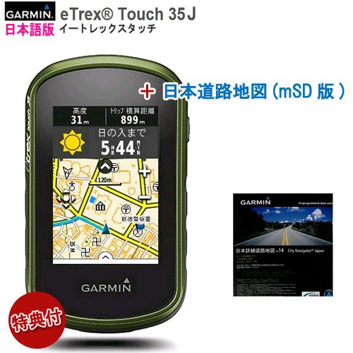 ガーミン  eTrex Touch35J GPS