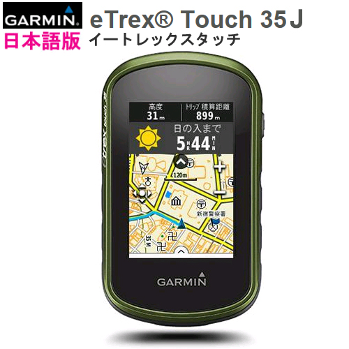 スナップ一覧 garmin etrex touch 35j | www.takalamtech.com