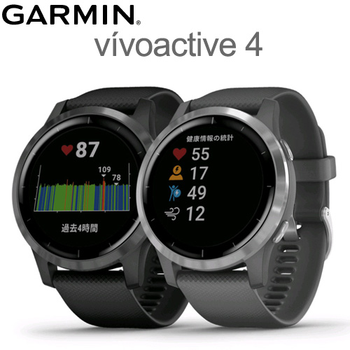 期間限定フィルム付】GARMIN vivoactive 4 / IDA Online