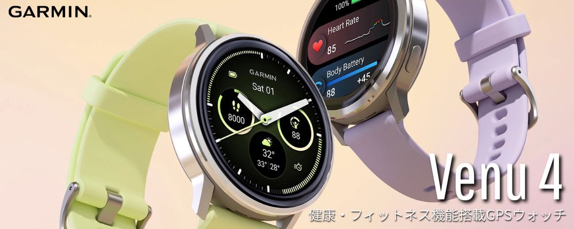 GARMIN VENU4 シリーズ