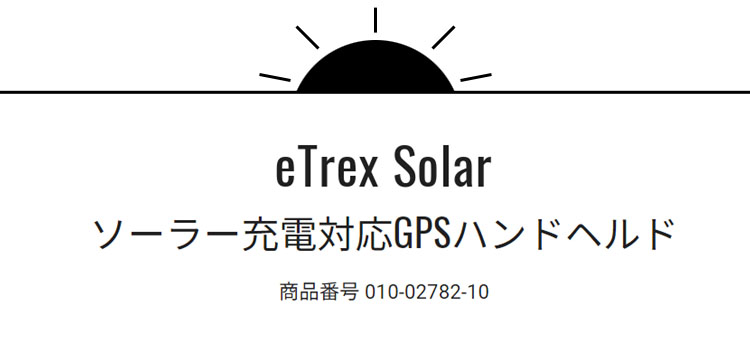 eTrex® Solar