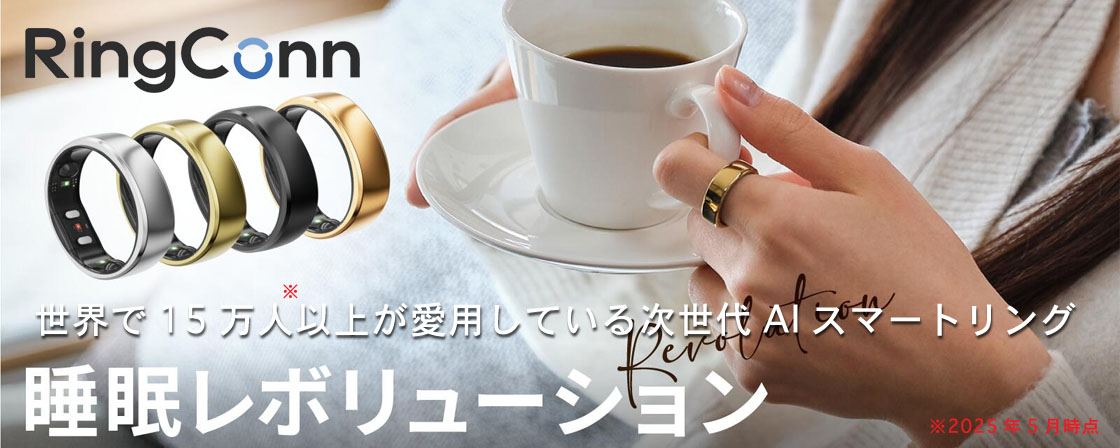 次世代 スマートリング RingConn Gen2